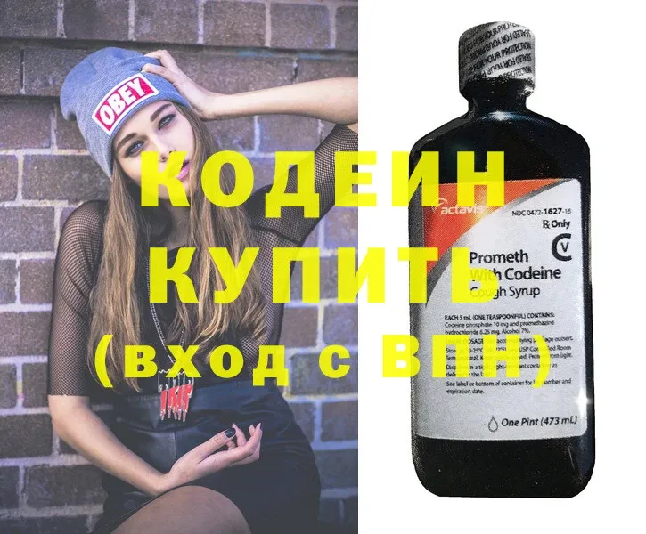 Codein Purple Drank Горячий Ключ